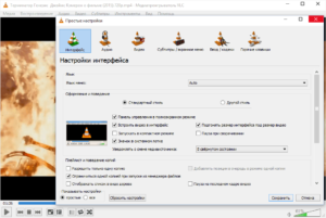 Как настроить потоковое вещание в VLC Media Player