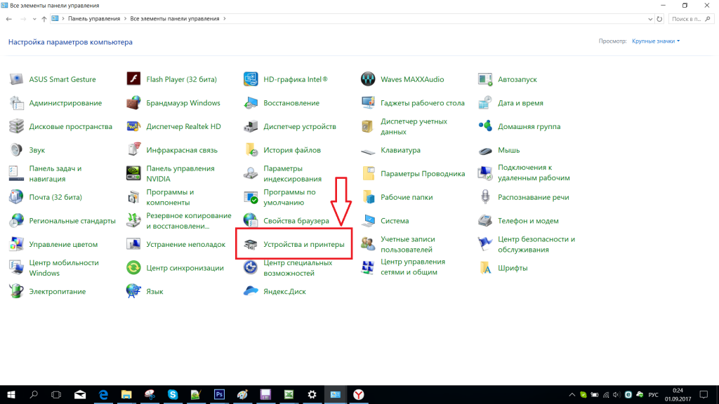Как найти принтер на компьютере в Windows 10