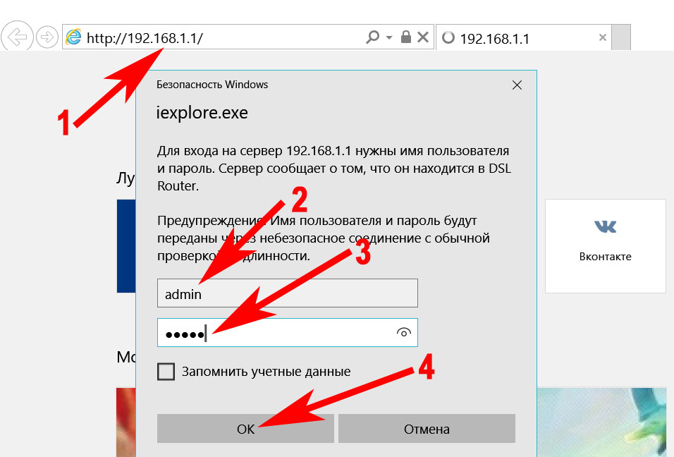 Настройка на ADSL-модеме