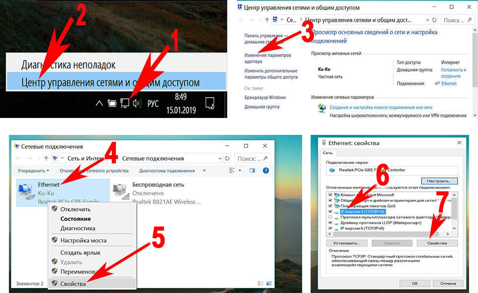 Установите флажок для автоматического получения IP-адреса