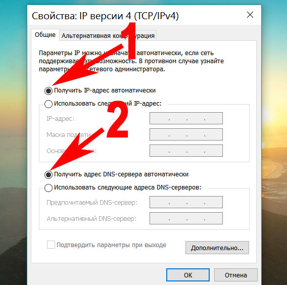 Установите флажок Получить IP-адрес автоматически