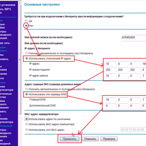 Настройка статического IP