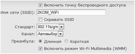 Как настроить точку доступа(WI-FI) на роутере Zyxel