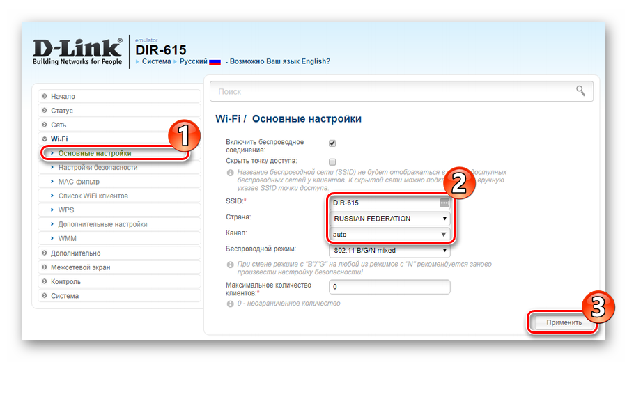 ❶ - Настройка параметров подключения к Интернету в маршрутизаторе 615.