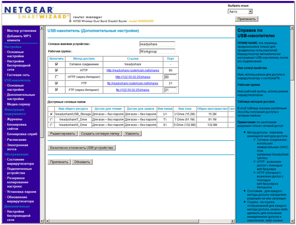 Маршрутизатор Netgear WLAN