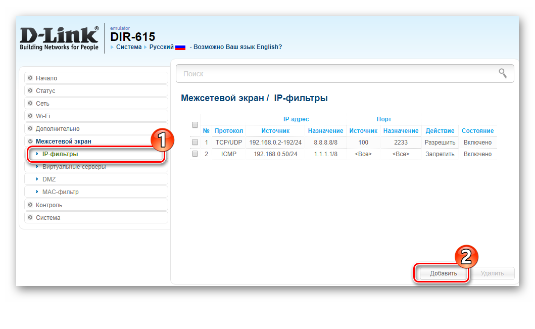 Установка пароля для беспроводной сети в маршрутизаторе D-Link DIR-615.