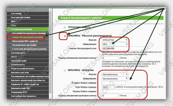 Защита WLAN TP Link WR941nd