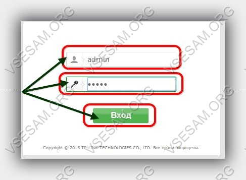 TP Link WR741ND Введите настройки