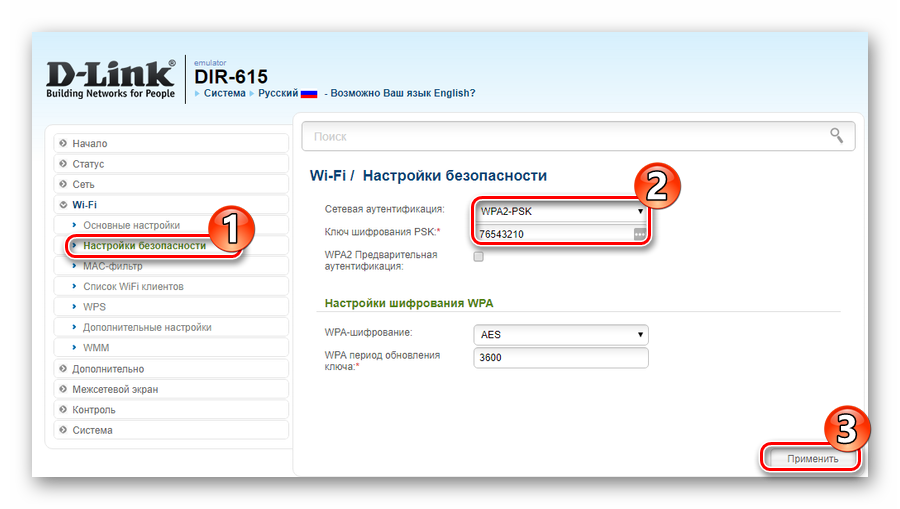 Настройка основных параметров беспроводной сети в маршрутизаторе D-Link DIR-615.