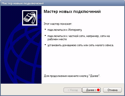 Настройка сети Windows XP