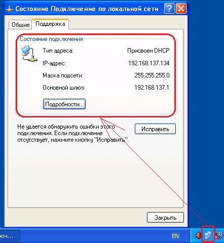 Настройка локальной сети в Windows XP
