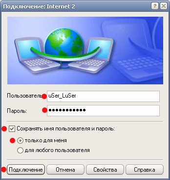 Настройка сети Windows XP