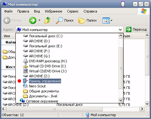 Настройка сети Windows XP