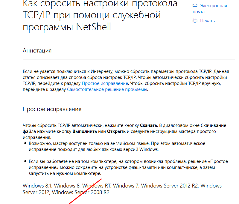 Веб-сайт Microsoft