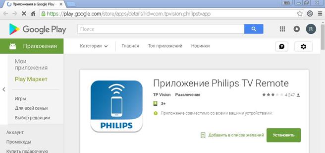 Приложение Smart TV от Philips