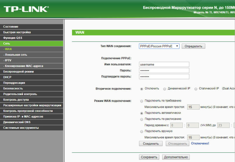 Настройки PPPOE, предлагаемые компанией РОСТЕЛЕКОМ