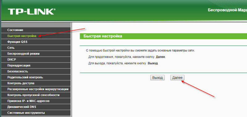 Быстрая настройка роутера в автоматическом режиме