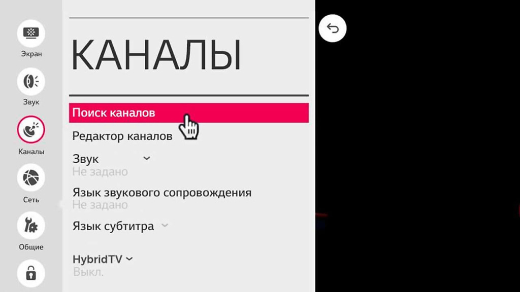 Настройка каналов на телевизоре LG