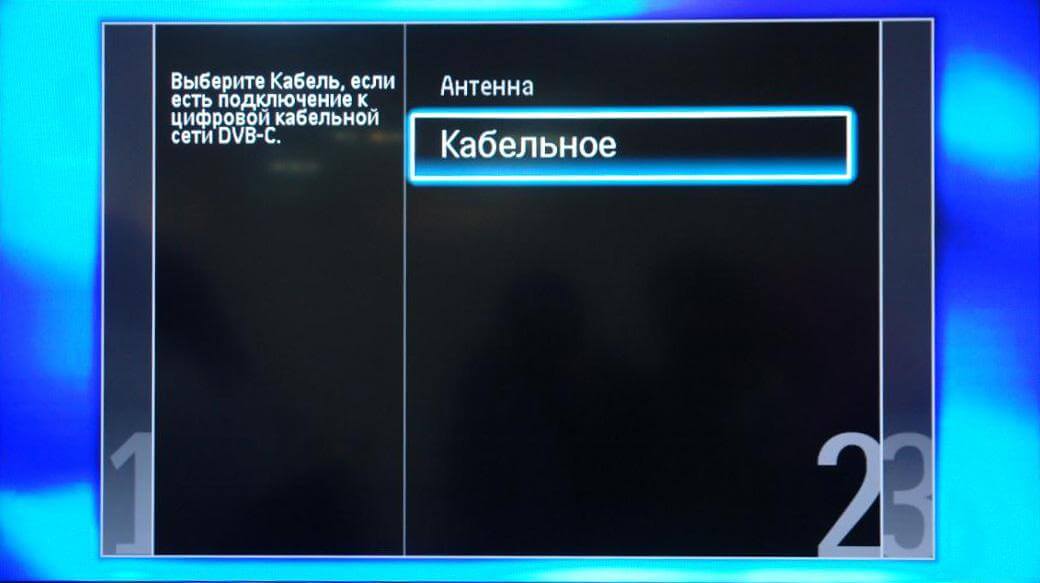 Настройка цифровых каналов на телевизорах Филипс: пошаговая инструкция