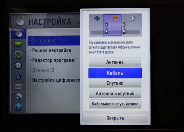 Выбор источника сигнала на телевизоре LG