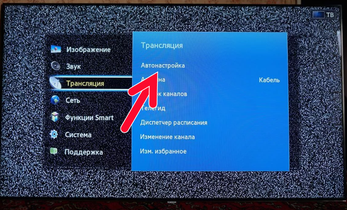 Автонастройка Samsung