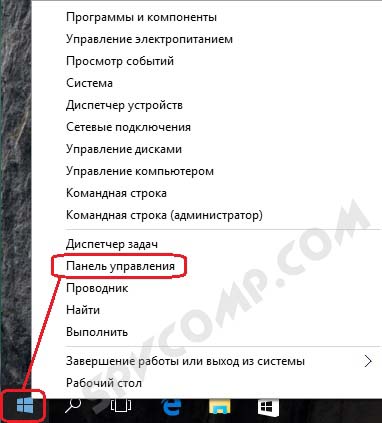 Удаленный рабочий стол, настройка, подключение к удаленному рабочему столу