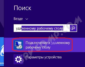 Удаленный рабочий стол, настройка, удаленный рабочий стол, RDP, подключение к Windows