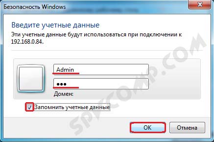 Удаленный рабочий стол, настройка, удаленный рабочий стол, RDP, подключение к Windows