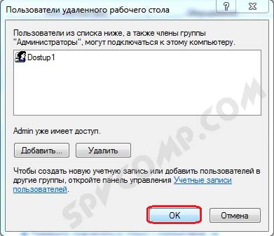 Удаленный рабочий стол, настройка, удаленный рабочий стол, RDP, подключение к Windows