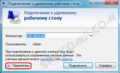 Удаленный рабочий стол, настройка, удаленный рабочий стол, RDP, подключение к Windows