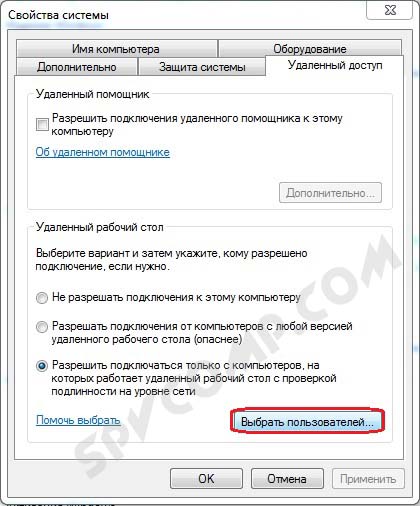 Удаленный рабочий стол, настройка, удаленный рабочий стол, RDP, подключение к Windows