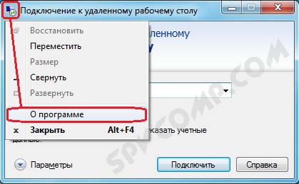 Удаленный рабочий стол, настройка, удаленный рабочий стол, RDP, подключение к Windows