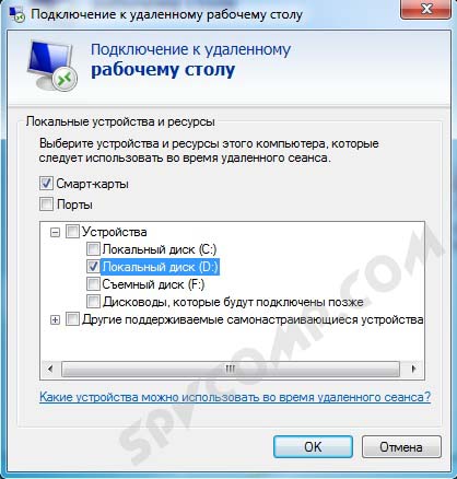 Удаленный рабочий стол, настройка, удаленный рабочий стол, RDP, подключение к Windows