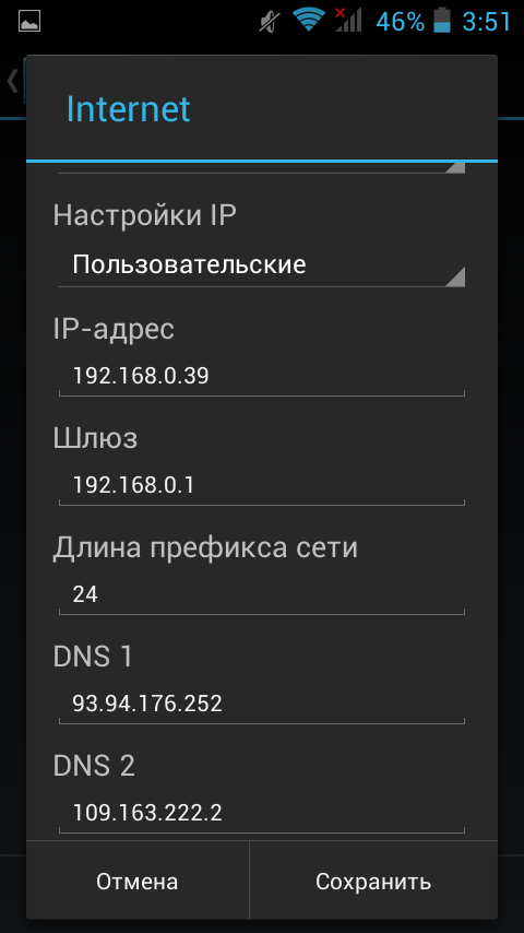 Настройки IP