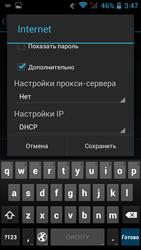 Использование настроек точек