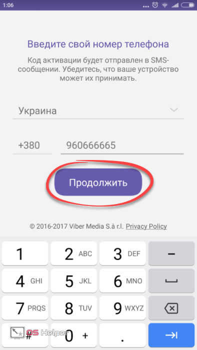 Введите номер телефона