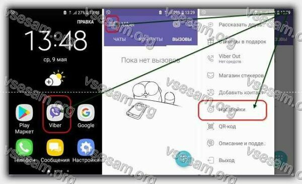 ④3 Настройте Viber на телефоне при разговоре