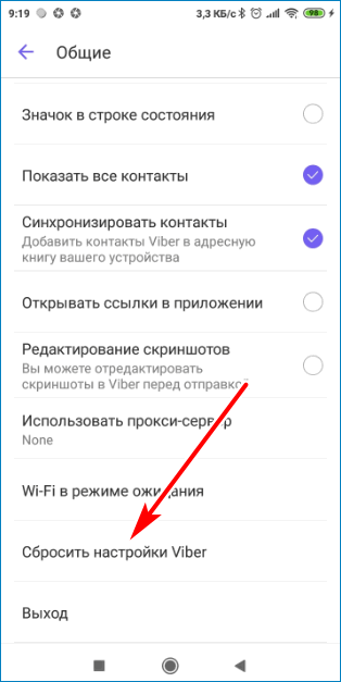 Восстановление настроек