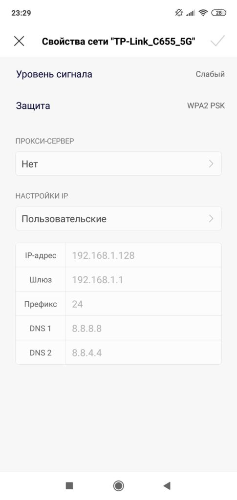 Расширенные пользовательские настройки WLAN