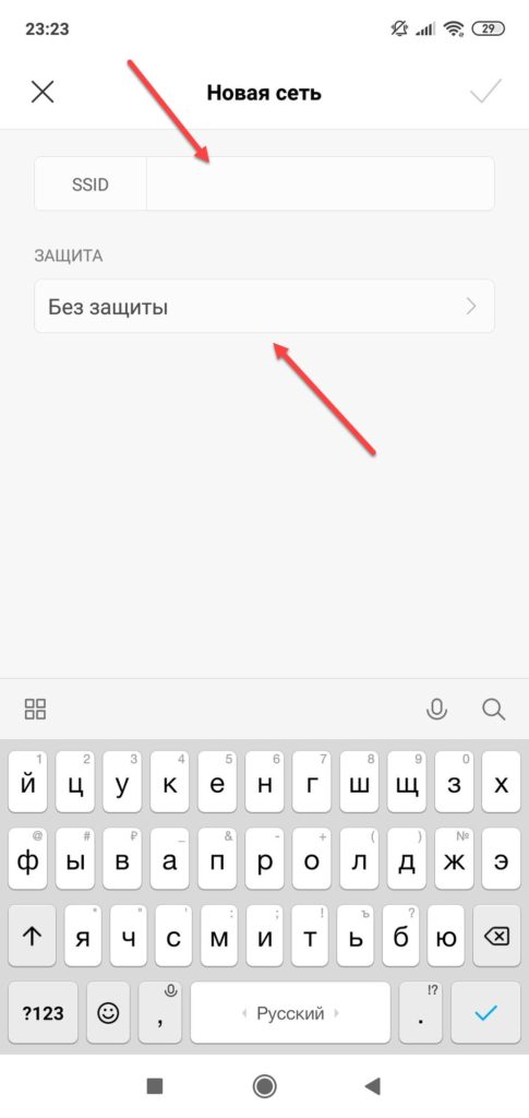 Добавление SSID в ручном режиме