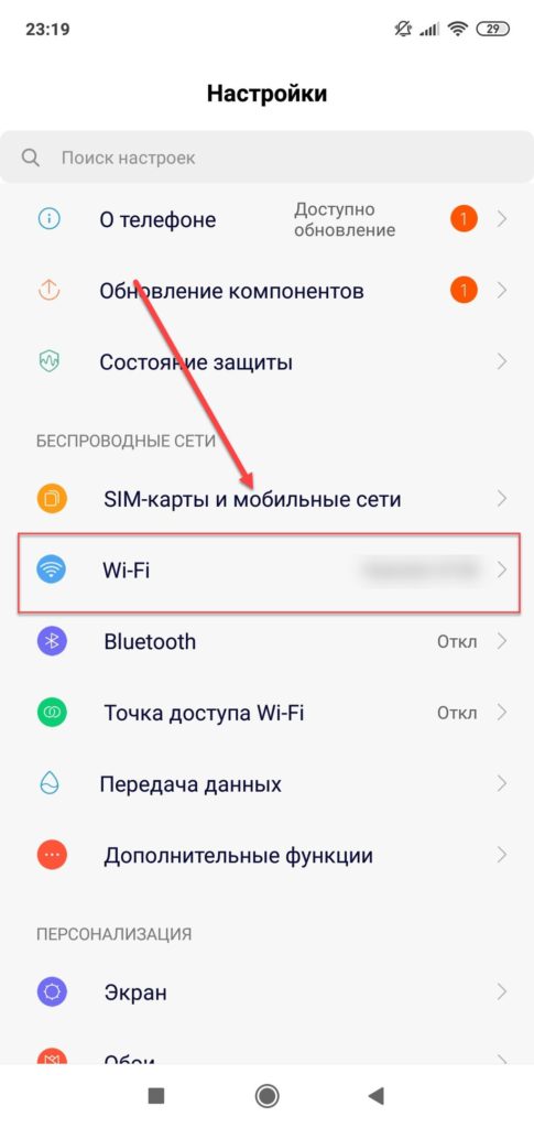 Пункты меню WLAN