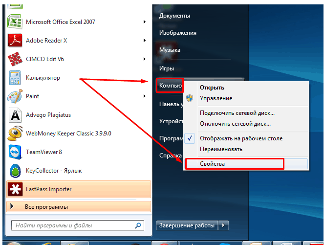 Свойства Windows 7