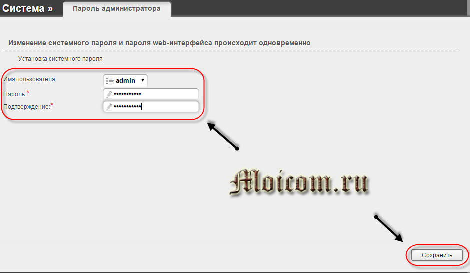 Как настроить wifi роутер - меняем пароль администратора