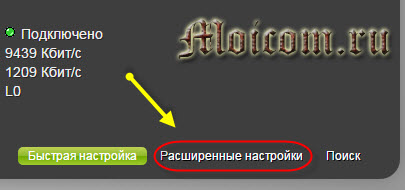 Как настроить wifi роутер - расширенные настройки