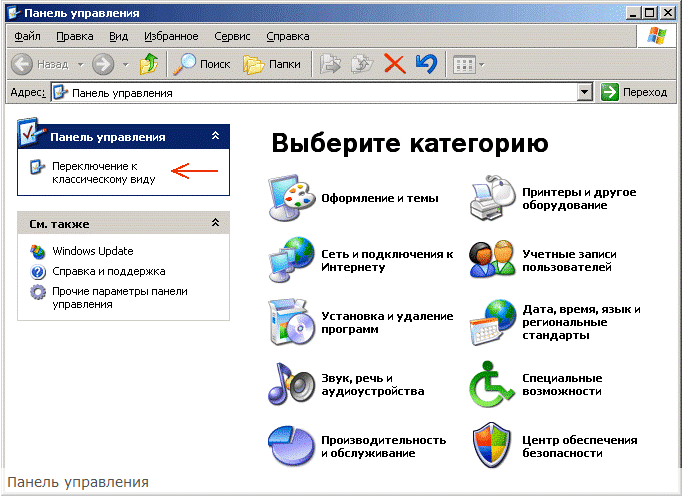 Классический вид