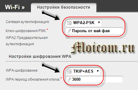 Как настроить wifi роутер - wi fi, протокол и ключи шифрования