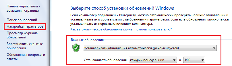 Устанавливайте обновления автоматически