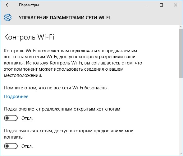 Удаление ненужных программ из Windows 10