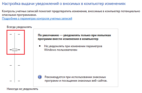 Настройка уведомлений