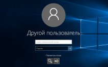 Как отключить экран блокировки в Windows 10